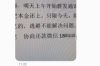 重慶中行上門催收：深入了解銀行催收行為與消費(fèi)者權(quán)益保護(hù)
