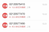 失信人工作面對催收：應對策略與法律保護