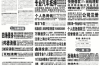 南寧催收被抓現(xiàn)場：揭秘非法催收背后的黑暗