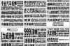 高利貸催收狂注冊：揭秘非法催收背后的黑暗面