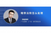 微粒貸催收部門電話：了解與應(yīng)對策略