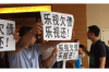 貼催收紙什么罪？