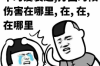 京東白條逾期催收狗：揭秘消費金融催收現(xiàn)狀