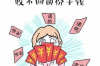 租金催收函金額：如何合理確定與有效執(zhí)行