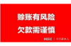 三水追款公司怎么收費(fèi)？揭秘追款行業(yè)的收費(fèi)標(biāo)準(zhǔn)