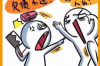 回來討債的前男友怎么辦？處理復(fù)合與債務(wù)問題的指南