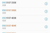 催收接待通知短信：了解您的權(quán)益與應(yīng)對(duì)策略