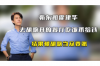 榮昌追債公司：專業(yè)高效，助力企業(yè)追回欠款
