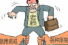 討債拉橫幅會(huì)被拘留嗎？