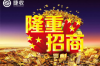 租金催收告知函：有效維護(hù)租賃權(quán)益的利器