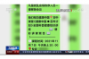 討債公司找到兒子單位：家庭債務(wù)處理的困境與應(yīng)對(duì)