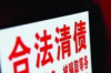 生出來(lái)就是討債：揭秘新生兒背后的經(jīng)濟(jì)責(zé)任