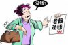 討債中間把人軟禁：法律邊界與道德困境