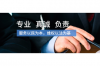 上海中融資產(chǎn)催收：專業(yè)高效，助力債務(wù)人合規(guī)還款