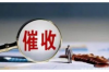 金融公司上門催收信息：了解催收流程，維護(hù)自身權(quán)益