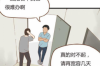 裝修一波三折業(yè)主反被討債：揭秘裝修過程中的風(fēng)險(xiǎn)與應(yīng)對(duì)