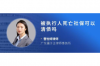 海城追款公司哪家好？揭秘優(yōu)質(zhì)追款服務(wù)選擇指南