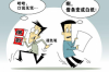 防城港催賬公司排名前十名：專業(yè)高效，助您無憂追債