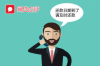 閃電借款舉報(bào)惡意催收：揭秘非法催收背后的真相