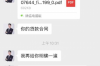 物業(yè)催收繳物管費：有效管理策略與案例分析