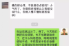 怎么溫柔的討債：高效溝通的藝術