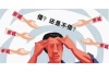 催收電話客服待遇：揭秘行業(yè)現(xiàn)狀與未來(lái)發(fā)展