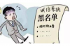 長沙大地貸款公司上門催收：揭秘貸款逾期后的應對策略