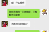 信貸人員貸款催收：策略與技巧