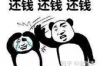 北京有靠譜的討債公司嗎？