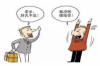 催收罵人怎么罵回去？教你有效應(yīng)對催收惡言相向