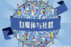 貢井要錢公司哪家好？揭秘優(yōu)質(zhì)財務(wù)服務(wù)提供商