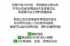 不通過催收直接還款：輕松解決債務(wù)問題的明智選擇