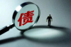 討債公司的套路有哪些呢？揭秘債務(wù)催收背后的策略