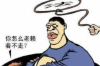 銀行上門(mén)催收了要立案？揭秘債務(wù)催收與法律風(fēng)險(xiǎn)