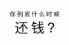 老是上公司討債：企業(yè)應(yīng)收賬款管理的困境與對策