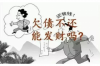 催收可以玩手機(jī)嗎？揭秘催收行業(yè)的移動(dòng)辦公趨勢(shì)
