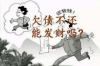 金融催收風(fēng)險(xiǎn)控管培訓(xùn)：構(gòu)建穩(wěn)健金融生態(tài)的關(guān)鍵