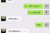 催收用微信催收：高效便捷的現(xiàn)代債務(wù)管理方式