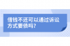 催收款工作制度：企業(yè)穩(wěn)健運(yùn)營的基石