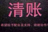 討債的到公司里來：企業(yè)應(yīng)收賬款管理的挑戰(zhàn)與應(yīng)對(duì)