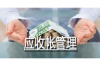 討債的來(lái)家里怎么處理：應(yīng)對(duì)策略與案例分析