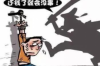 跟別人討債被打：如何保護自己的合法權(quán)益