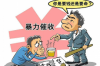 融關(guān)催收管理系統(tǒng)：高效解決債務(wù)回收難題