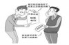 泉州市嚴打催收：維護金融秩序，保障消費者權(quán)益