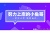 合肥浦發(fā)催收待遇：揭秘銀行催收行業(yè)的真實面貌