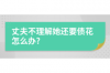 銀行催收員在哪應(yīng)聘的？揭秘銀行催收員的職業(yè)發(fā)展之路