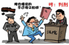 催收說要立案起訴：面對催收威脅，消費者如何應對