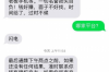 逾期還了還有催收短信？揭秘還款后的催收現(xiàn)象