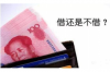 怎樣合法討債呢？