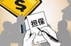 微粒貸催收員怕什么？揭秘催收行業(yè)的心理防線